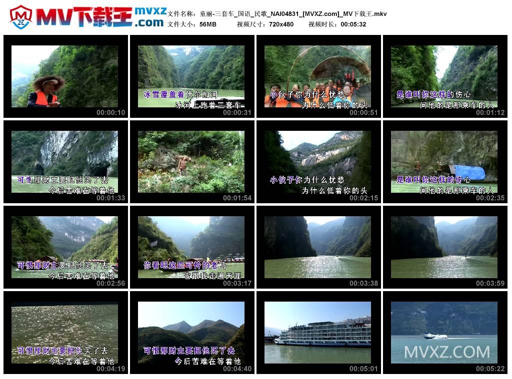 童丽-三套车_国语_民歌_NAI04831